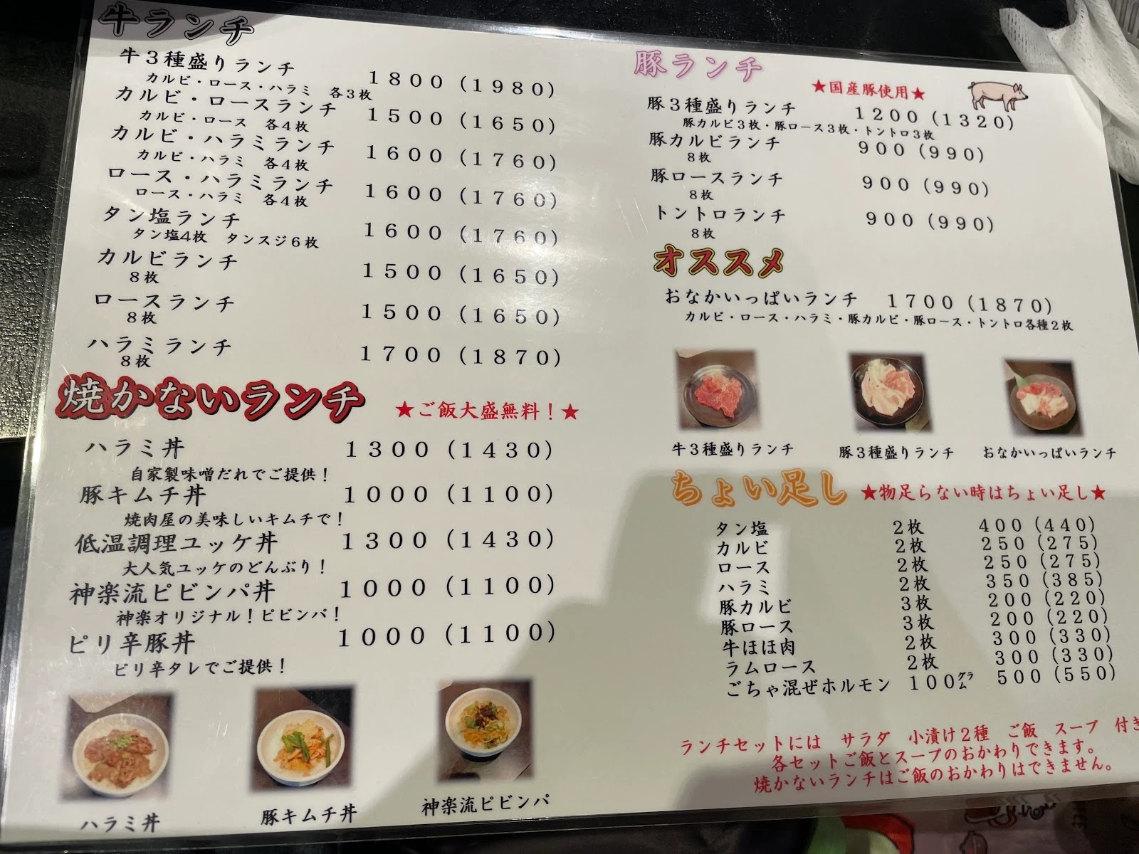 炭火焼肉 神楽 メニュー写真 12